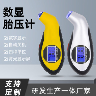 Customized High-Precision Car Tire Detection Tire Pressure Gauge Digital Display Tire Pressure Gauge Digital Digital Display Air Pressure Gauge