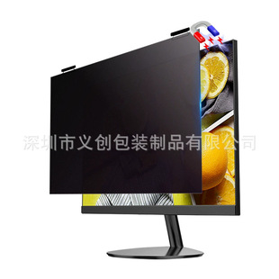 Desktop computer magnetic anti-peep film 23.8 inch screen protective film LCD screen hanging detachable 21.5 inch