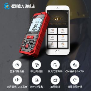 High-precision handheld laser rangefinder measuring room artifact infrared measuring ruler electronic ruler distance measuring room instrument
