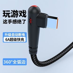 Плетеный колен 120W супер быстрая зарядка Typec кабель для передачи данных подходит для Huawei Honor 6A мигающий зарядный кабель для трансграничной зарядки