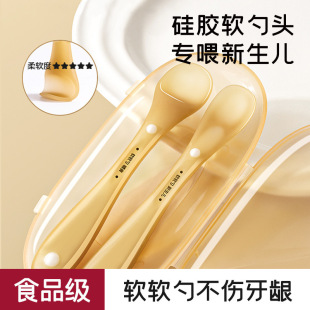 Maternal and infant silicone soft spoon 0-6 months baby feeding baby spoon food grade silicone newborn complementary spoon