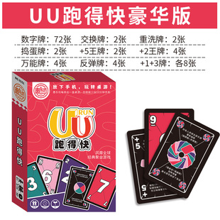 Genuine youluo card board game Younuo card with punishment card party game card in stock wholesale