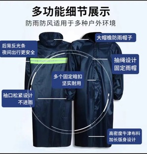 Sanitation Raincoat Duty Outdoor Labor Protection Site Windbreaker Long Oxford Cloth Adult Hiking Reflective Raincoat