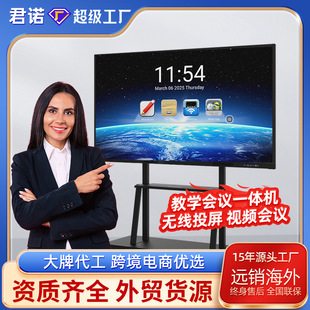 Foreign Trade Interactive Whiteboard Corporate Training Conference All-In-One Machine Touch Screen Smart Tablet Teaching All-In-One Machine