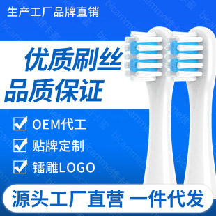 Suitable for Xiaomi Mi Rabbit Kidsren's EleCtriC Toothbrush Head MES801/su C1 ReplaCement Brush Head Universal Soft-bristled Baby