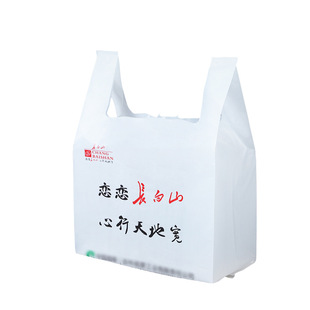 Custom-made food takeaway portable vest bag transparent bag custom stall printing logo packaging plastic bag wholesale