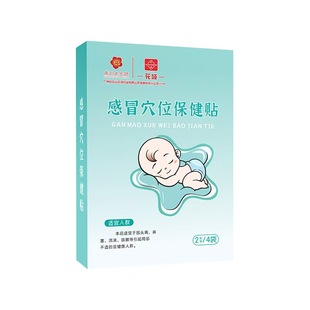 Flatulent Stomach Patch Honey Cough Patch Accumulated Food Acupoint Patch Baiyunshan Xiaoshi Spleen and Stomach Patch Diarrhea Defecation Cough Patch