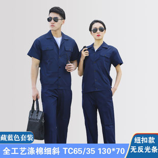 Summer long short sleeve overalls suit men's thin summer coat factory workshop blue labor protection clothing printing