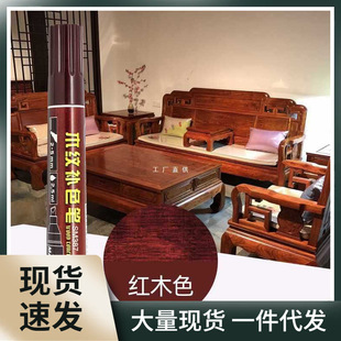 Zhongbai ручка для краски под дерево водостойкая не выцветающая напольная Мебель инструмент для царапин ручка для компенсации цвета ручка для краски из красного дерева