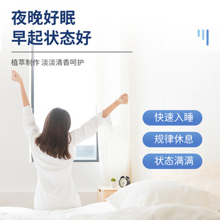 Qibao Aixian Эфирное масло Спокойная ночь наклейка для сна полынь наклейка для растений Эфирное масло спящая наклейка Спокойная ночь