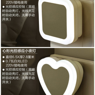 Night Light Control Plug-In Sensor Light Night Light Bedroom Led Lamp Bedside Kidsren Sleeping Wall Lamp D Factory Supply