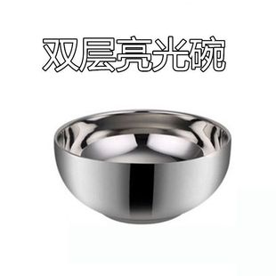 Customized Stainless Steel Double-Layer Bright Bowl, Home School Canteen Soup Bowl, Insulated Double-Layer Bowl, Welded Edge Rice Bowl Gift