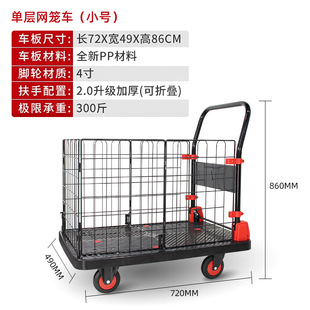 Haolu factory thickened warehouse supermarket truck folding trolley trolley trolley flat trolley mute folding net cage car