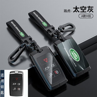 Applicable to Range Rover car key case Sports Aurora L shell guard 110 buckle Discovery 4 4 4 5 Lucky Star Pulse