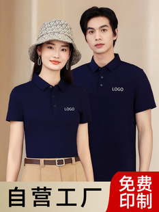 Food Intelligent Processing Technician Summer Solona Short-sleeved Tuanjian T-shirt Work Clothes Custom POLO Shirt Work Clothes