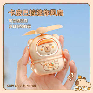 New Kapibala Mini Fan USB Charging Leaf Portable Student Girl Heart Cartoon Handheld Fan