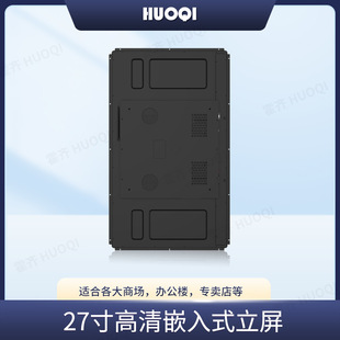 Huoqi 27 inch capacitive touch screen supports Android Microsoft system HD capacitive screen embedded touch screen