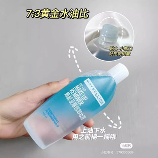 Maybelline Eye and Lip Makeup Remover 150ml Eye and Lip Makeup Remover Deep Cleansing Gentle and Soothing