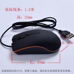 Source Factory Senlonni M20 Gift USB Wired Mouse Wholesale Laptop Office Mini Mouse