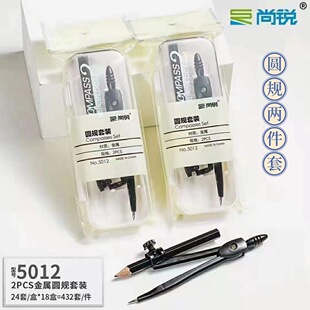 Shangrui 5012 студенческий компас из двух частей