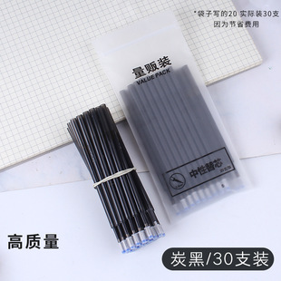 High-quality Bagged Erasable Push-button Refill Spring Head Continuous Ink Original Refill Friction and Easy-to-erasure Refill 110mm