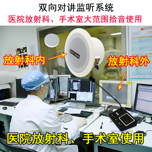 Two-way monitor guard duty room monitor pickup and shouting ceiling amplifier outdoor security security booth parking lot