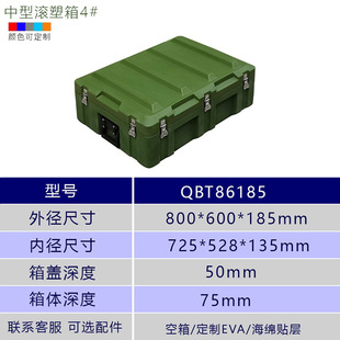 Qinbaot Pe One-Piece Rotational Molding Box Customized Anti-Fall Waterproof Dustproof Equipment Turnover Box Material Transportation Box