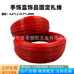 Customized Red Rubber-Coated Tie Wire 1.2mm Jewelry Box Jewelry Fixed Tie Wire Galvanized Iron Core Rubber-Coated Tie Wire Belt