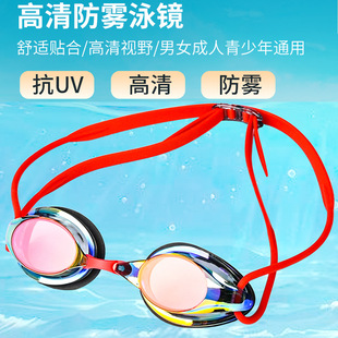 HD Anti-fog Swimming Goggles Men and Women Professional Racing Swimming Goggles Training Competitive Goggles Silicone Electroplated Swimming Goggles