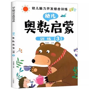 6 детских математических мышлений, синхронных обучающих книг для детского сада, математическое просвещение, детское раннее образование, большой класс, начальная школа, Подлинная