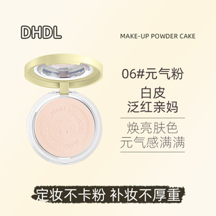 DHDL matte makeup powder cake natural long-lasting concealer is not easy to remove makeup waterproof sweat-proof gauze powder cake wholesale generation