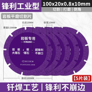Rock plate cutting piece ceramic tile emery grinding trimming saw blade flat grinding bevel 45 reverse angle grinder grinding piece