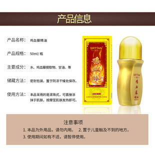 Shi Dan Caulis Caulis Caulis essential oil ball fever body care essential oil massage scraping essential oil e-commerce a generation of hair