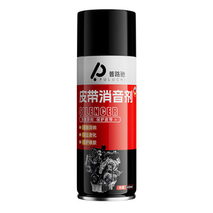 Puluchi car belt muffler abnormal noise elimination agent engine belt lubricant rubber anti-cracking aging