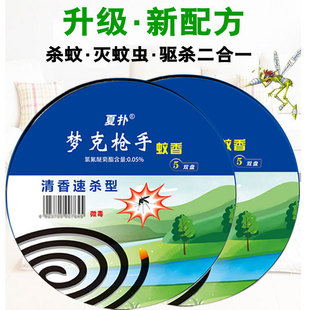 Wholesale Two-In-One Mosquito-Repellent Incense Household Mosquito-Repellent Incense Wang Hotel Indoor Mosquito-Killing Disc Aromatherapy Mosquito Whole Box