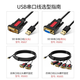 USB to serial port line male USB to RS232 line female 9-pin serial port data line barcode scanner converter