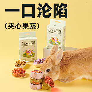 yee rabbit snack fruit and vegetable crisp tart molar egg tart drying carrot purple sweet potato guinea pig Totoro rabbit snack