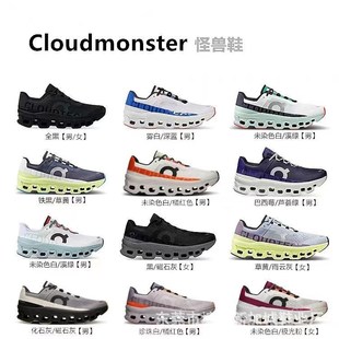 2023 новые мужские уличные амортизирующие кроссовки Cloudmonster, женские туфли-монстры на длинные дистанции с низким верхом