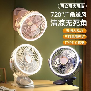 desk lamp fan household wall-mounted fan usb desktop desk fan dormitory clip fan in-line charging small fan