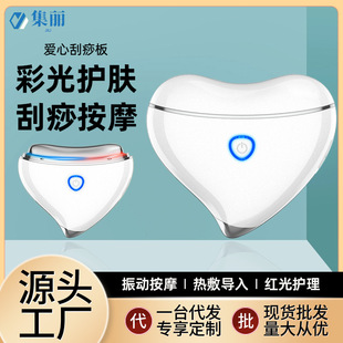 The new electric scraping instrument face lifting beauty instrument EMS color light heating scraping plate massage into the neck beauty instrument