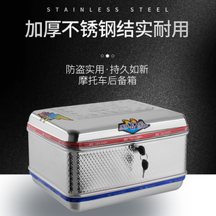 Trunk Square Motorcycle Tail Box Half Electric Medium Stainless Steel Tail Box
