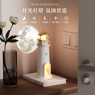Cross-border New Moonlight Lighthouse Projection Atmosphere Night Light White Noise Bedroom Bedside Table Lamp Living Room Ornaments