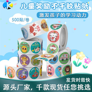 Factory wholesale hot cylinder roll children's toy stickers children's encouragement reward self-adhesive label