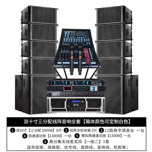 RGG white professional audio three-point wiring array audio wedding auditorium special large stage speakers wholesale