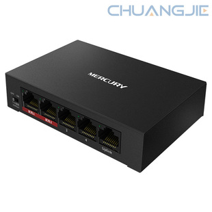 MERCURY Mercury MCS1505D monitoring dedicated 5-port iron shell gigabit switch long-distance exchanger