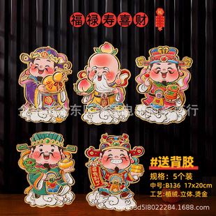 2025 Year of the Snake Spring Festival Fu Word Door Sticker Three-dimensional Cartoon Door New Worship Glass New Year Window Decoration Mao Mao Door Wall Sticker