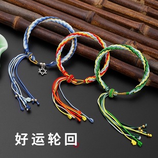 New Reincarnation Bracelet Chinese Style Hand-Woven Dragon Boat Festival Colorful Rope Bracelet Fortune-Telling Tibetan Fish Tail Tassel Red Rope