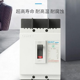 Chint molded case circuit breaker DZ15-100/3 901 100A 63A40A32A high-power main gate distribution box
