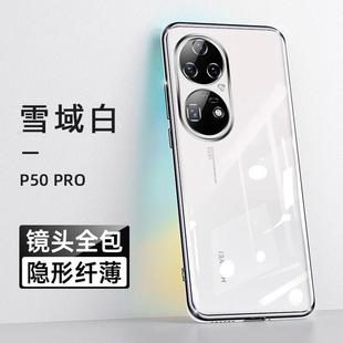 Mobile Phone Case for Huawei P50Pro New Transparent P50 Ultra-thin Drop-resistant Silicone P50E All-inclusive Soft Case for Men and Women