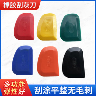 Car film scraper tool multifunctional rubber scraper plastering knife eye filling knife putty rubber film scraper
